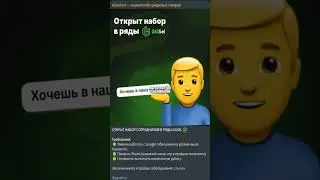 КАК ПОПАСТЬ В КОМАНДУ GGSEL? 💚🤫 