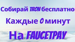 Жирный кран Трон | TRX кран