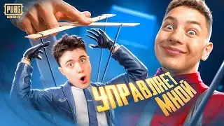 Я ДОВЕРЯЛ ЕМУ| КАК ZONG УПРАВЛЯЛ МНОЙ  В ПАБГ МОБАЙЛ | PUBG MOBILE