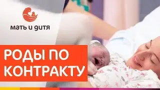 👱 Как выбрать врача на роды и как проходят роды в MD GROUP. Как выбрать врача на роды. 12+