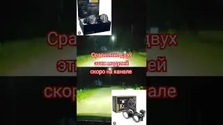 👉 Bi-led Aozoom Black King Kong VS Aozoom Dragon Knight K3 (второе поколение) 🔍 