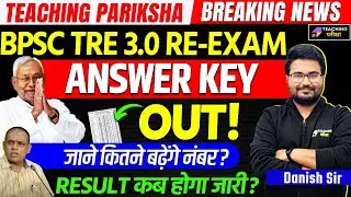 BPSC TRE 3.0 Answer Key Out | BPSC TRE 3 Result 2024 | BPSC TRE 3.0 Latest News Today |  BPSC Cutoff