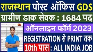 Rajasthan Gramin Daak Sevak Vacancy 2023 | Rajasthan GDS Salary | GDS Expected Cut off