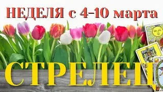 СТРЕЛЕЦ 🌷🌷🌷 НЕДЕЛЯ с 4 - 10 марта 2024 года Таро Прогноз ГОРОСКОП Angel Tarot