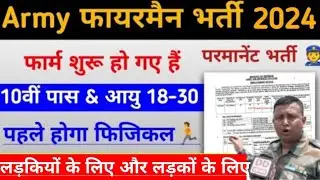 Army Firman new vacancy 2024 | Army Firman bharti 2024 | 10th pass | Army Firman offline bharti 2024