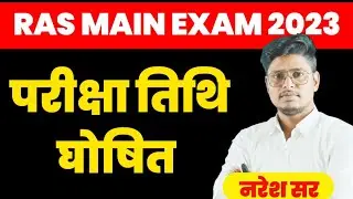 ras mains exam 2024/ ras mains exam date/ras mains 