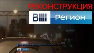 (см.описание) Микро-реконструкция: плашка 