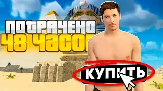 😮 НАФАРМИЛ 150.000 ТАБЛИЧЕК, ПОКУПАЕМ... в РАДМИР РП КРМП RADMIR RP (HASSLE ONLINE)
