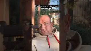 Я всё понял 🫡 :что скрыто под сетчаткой глаза 👀 ?#винклер#news#галкин#блогер#live#юрмала2024