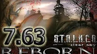 Реборн. Двойники. Подземка Агро. Вепрь-12.