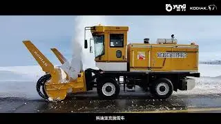 Самоходная фрезерно-роторные снегоуборочная машина модели CR450S