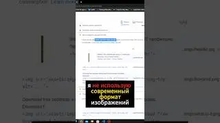 Что нам говорит Google PageSpeed? Оптимизация картинок в HTML.