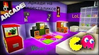Смог ли я победить во всех мини-играх!