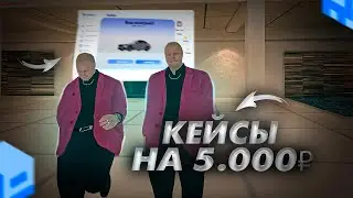 ОТКРЫТИЕ КЕЙСОВ НА 10.000₽ | РПБОКС - RPBOX
