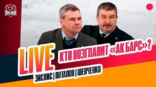 Новый тренер 