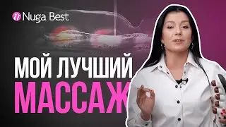 ТОП 5 причин купить массажер N5 от NUGA BEST