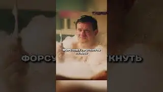 А он так старался 😅 