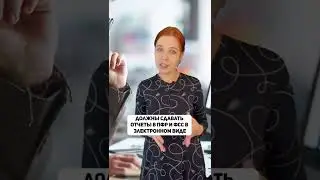 Отчеты в ПФР и ФСС в электронном виде