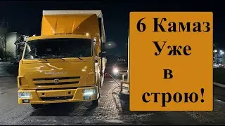 6 Камаз уже в строю! Выдержка из первых дней владения Камазиком!