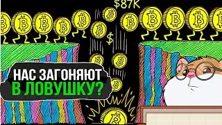Прогноз по Bitcoin. Обзор рынка и альткоинов