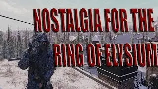 🔴НОСТАЛЬГИЯ NOSTALGIA 🔴О RING OF ELYSIUM