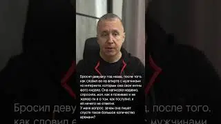 Зачем пишет бывшая 