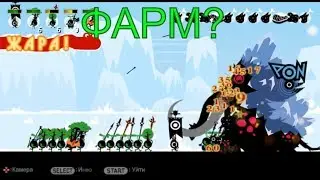 Стрим по Patapon 2 какой-то 5# 