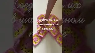Вяжем сумку из бабушкиных квадратов 