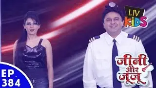 Jeannie aur Juju - जीनी और जूजू - Episode 384 - Bluetooth Plan