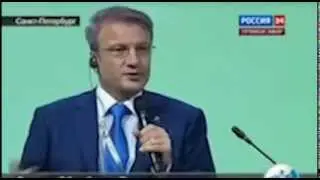 Греф против