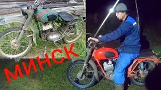 Запуск МИНСКА после 10 лет простоя. Оживление мертвеца.