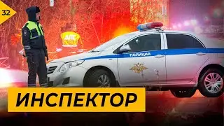 Инспектор. Пьяный гонщик по Казани. Погоня. Чуть не 