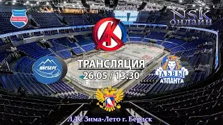 26.05.2024 Айсберг 2015 ( Колывань ) - Львы Атланта 2015  ( Майма ) Турнир на призы СК Кристалл