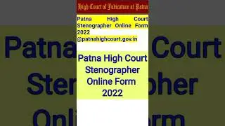 Patna High Court Stenographer Online Form 2022
