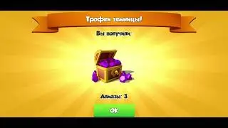 Темница Легенды Дракономании Как открыть 15 сундуков подряд