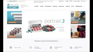 Официальный дистрибьютор режущих плоттеров Silhouette и GRAPHTEC. Компания 