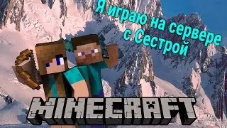 I play on the server with Sister - Minecraft #1