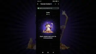 Комбо карты Hamster Kombat 27 - 28 августа 2024: карты, секреты и как найти комбо сегодня в Хомяке