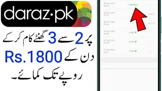 How To Earn Money From Daraz in Pakistan