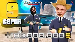⏰ ВСЮ НОЧЬ на НОВОМ ПИЛОТЕ (+ все бусты) ПУТЬ ФЕРМЕРА на АРИЗОНА РП 🤠 в GTA SAMP #9
