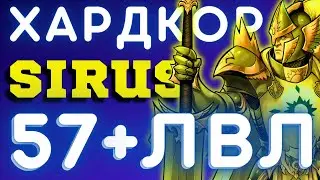 СИРУС СТРИМ 🏆 КАК ФАРМИТЬ ЗОЛОТО 💰 WoW SIRUS ХК - ПРОКАЧКА 1-80 🌎 WORLD OF WARCRAFT - СТРИМ SIRUS X1