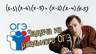 Задача из второй части реального ОГЭ и распространенная ошибка