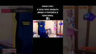 Я пытаюсь тихо закрыть дверь | Весёлая Утка