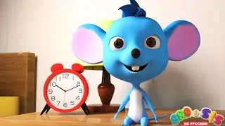 Песенка про Мышку 🐭  БроиСис - Детские Песни