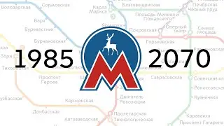 Развитие Нижегородского метро 1985-2070