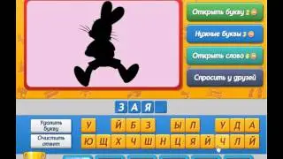 Игра Угадай кто Одноклассники как пройти 221, 222, 223, 224, 225 уровень, ответы.