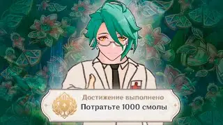 Я потратил 1000 СМОЛЫ на БАЙ ЧЖУ
