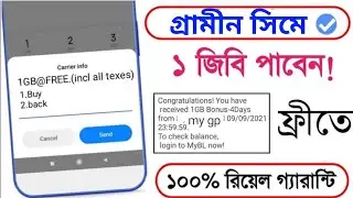 Gp 1GB Free Internet | Gp Free Net 2021 1 Gp Free Mb Offer 2021 | Gp Mb Offer 1.......