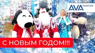 🎄🎄 Новогоднее поздравление от компании AVA CITY🎄🎄 AVA CITY - квартиры от застройщика