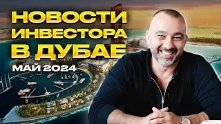 ЧТО ПО РЫНКУ: новости недвижимости ОАЭ. Казино в Рас Эль Хайме